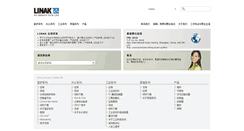 Desktop Screenshot of linak.cn