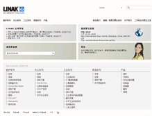 Tablet Screenshot of linak.cn