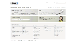 Desktop Screenshot of linak.jp