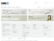 Tablet Screenshot of linak.jp